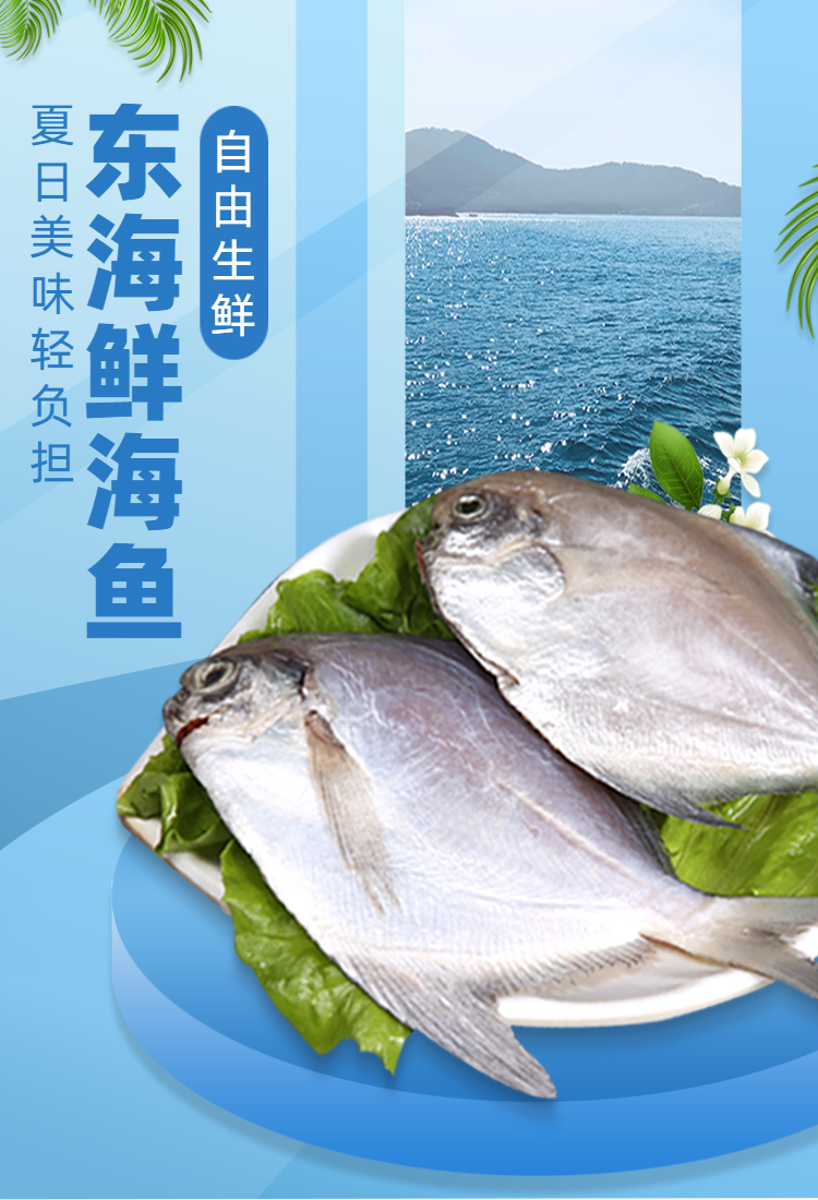 生鮮主圖